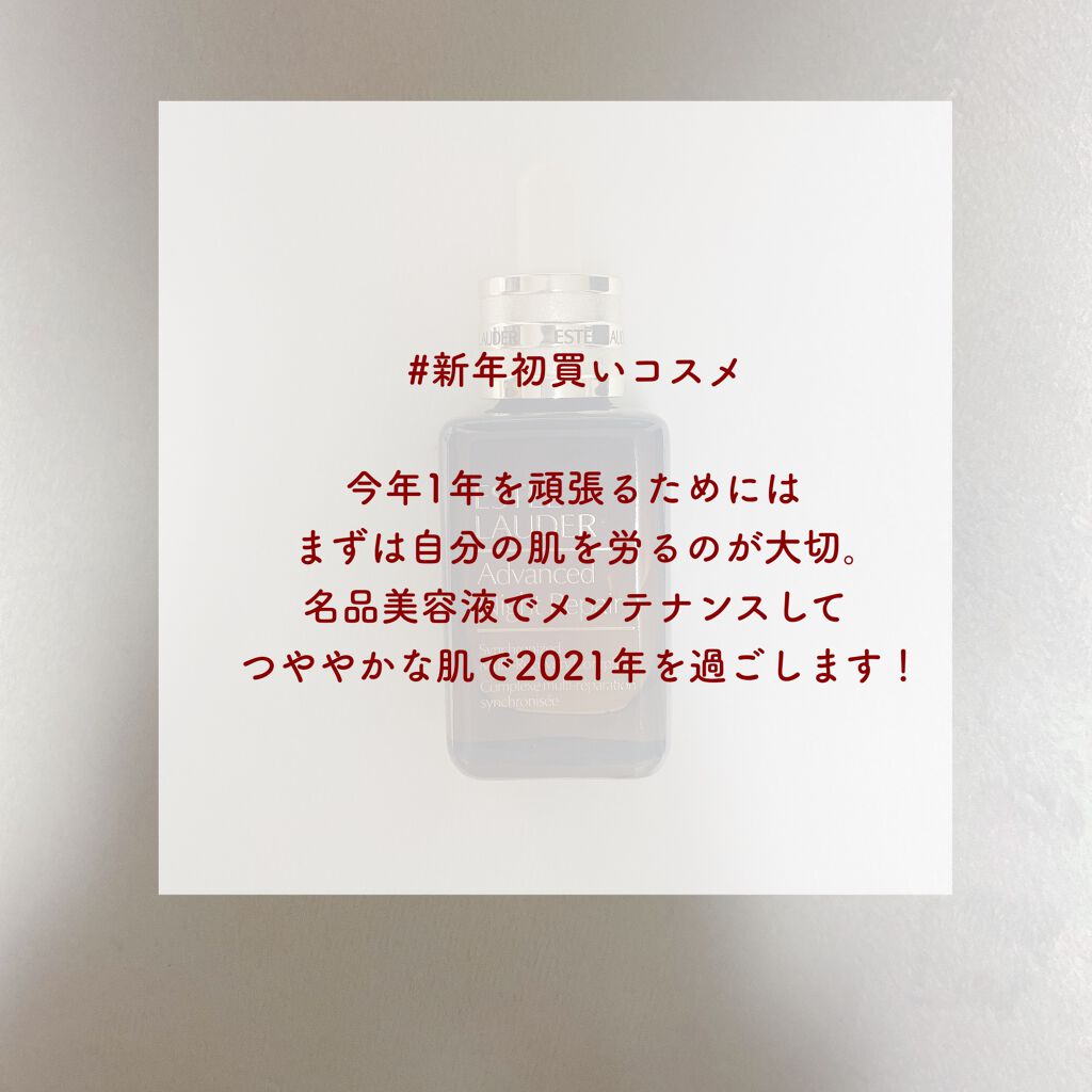 アドバンス ナイト リペア SMR コンプレックス/ESTEE LAUDER/美容液を使ったクチコミ（1枚目）