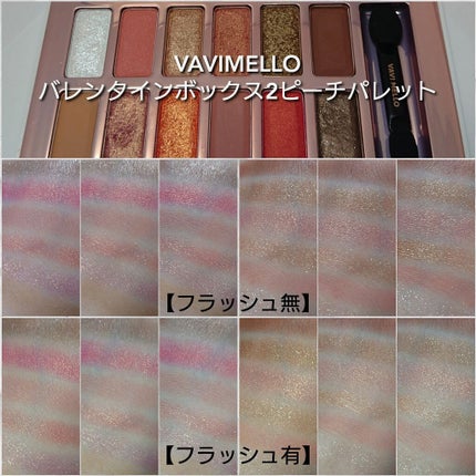 バレンタインボックス/VAVI MELLO/アイシャドウパレットを使ったクチコミ(4枚目)
