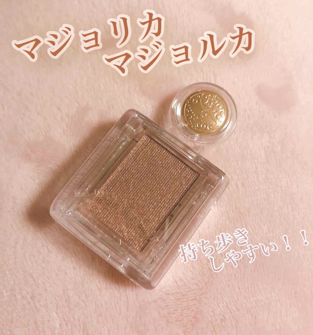 シャドーカスタマイズ/MAJOLICA MAJORCA/単色アイシャドウを使ったクチコミ(1枚目)