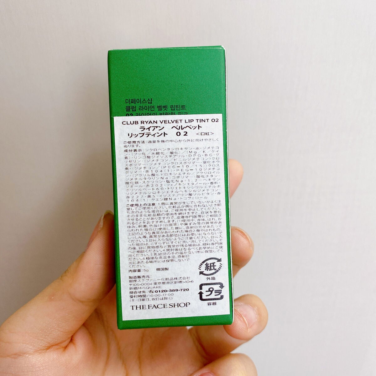 ライアン ベルベットリップティント /THE FACE SHOP/リップティントを使ったクチコミ(7枚目)