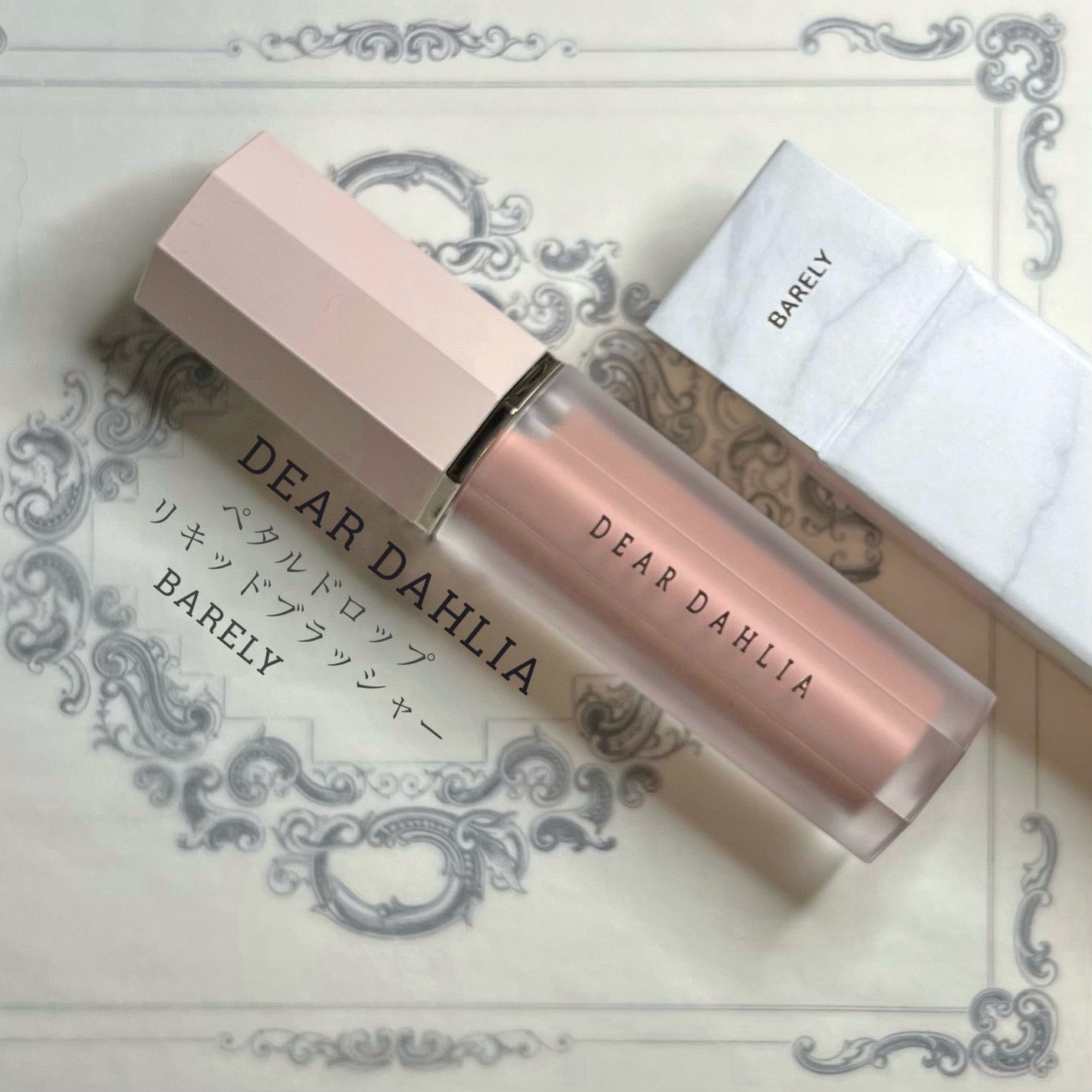 ペタルドロップリキッドブラッシャー/DEAR DAHLIA/リキッドチークを使ったクチコミ(2枚目)