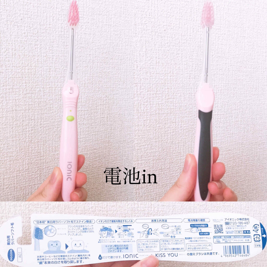 イオン歯ブラシ ionic(アイオニック)/アイオニック/歯ブラシを使ったクチコミ（3枚目）