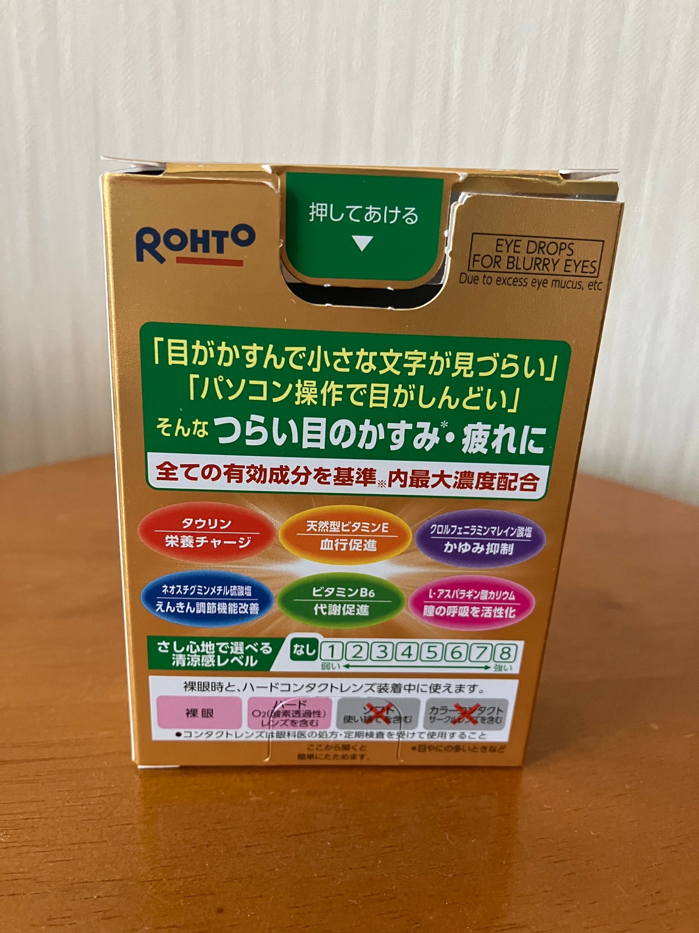 ロート ゴールド40マイルド(医薬品)/ロート製薬/その他を使ったクチコミ(2枚目)