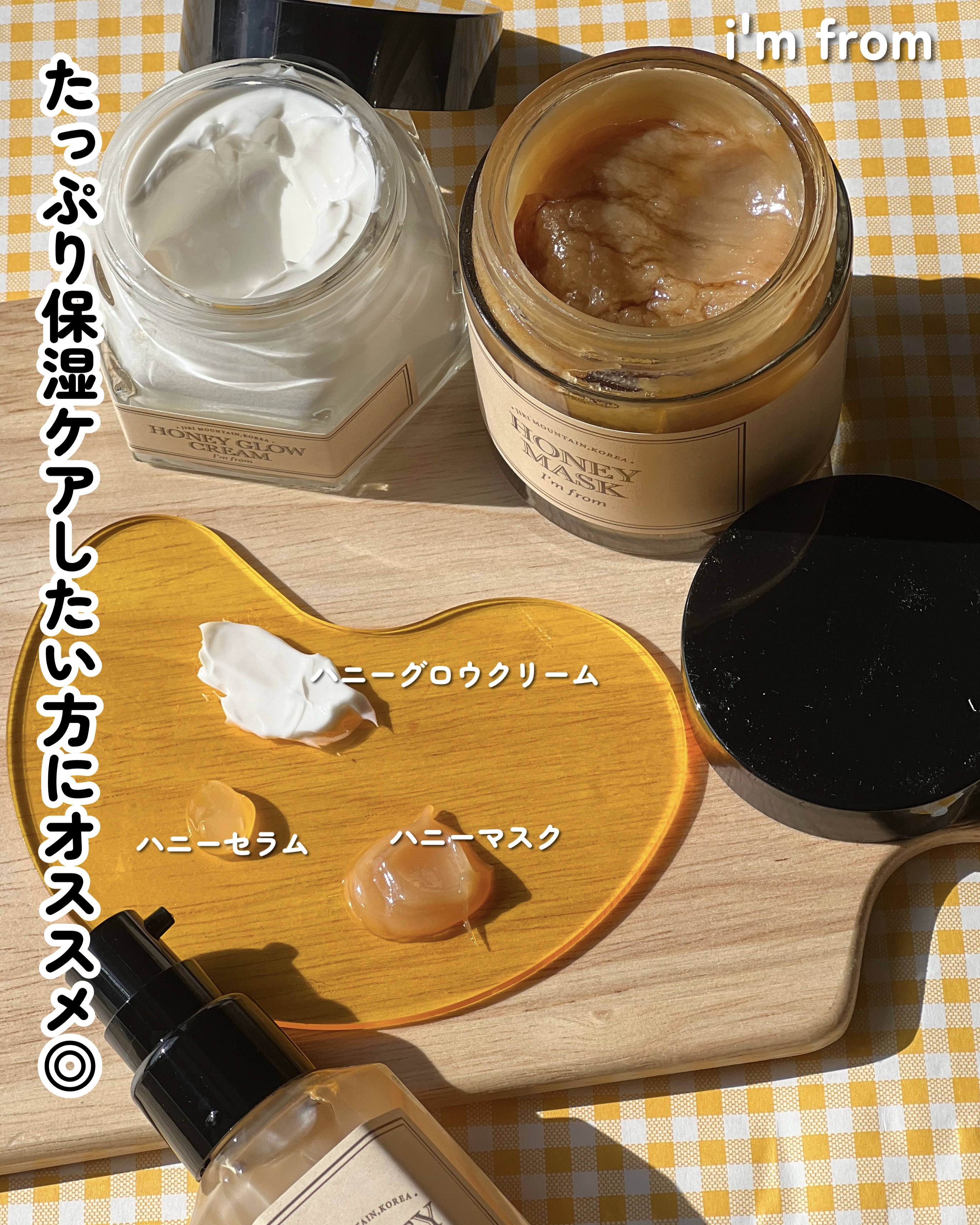 ハニーセラム/I'm from/美容液を使ったクチコミ（3枚目）