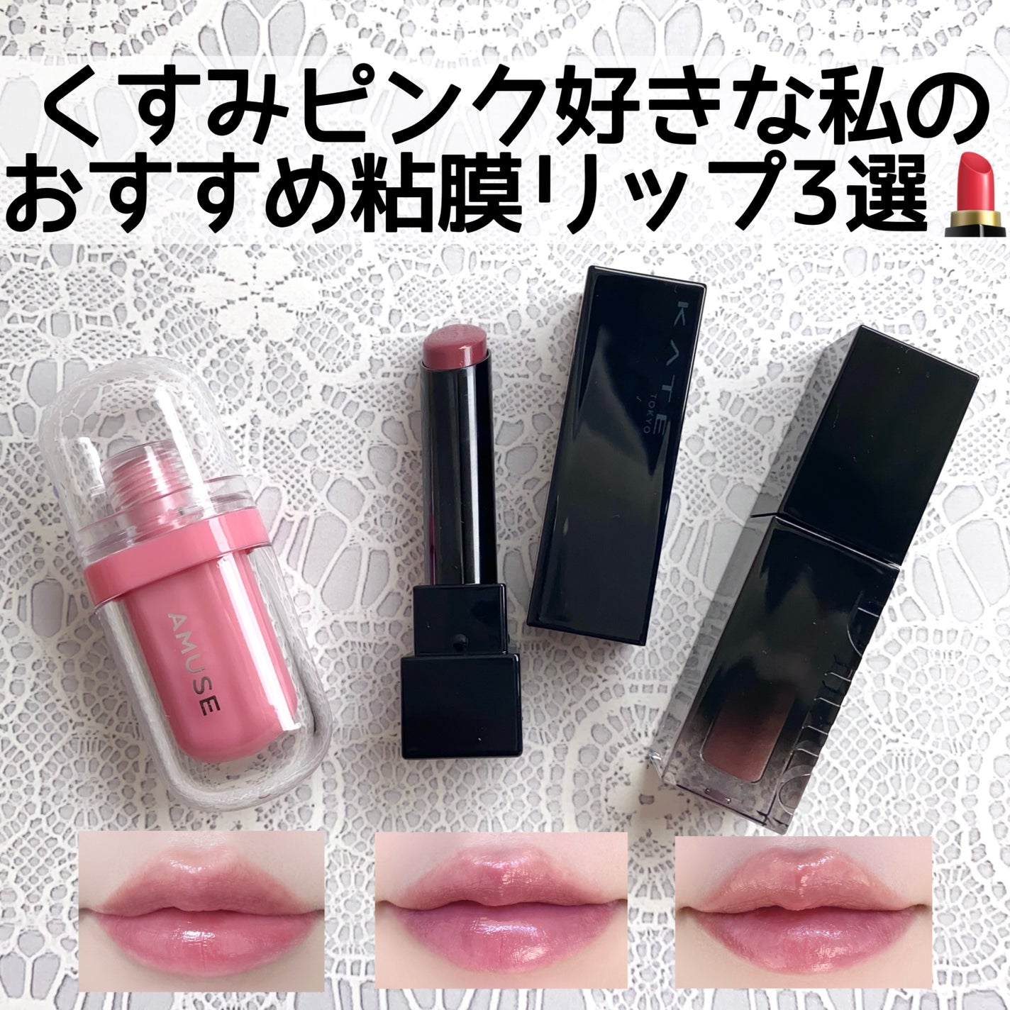 ケイト リップモンスター/KATE/口紅を使ったクチコミ(1枚目)