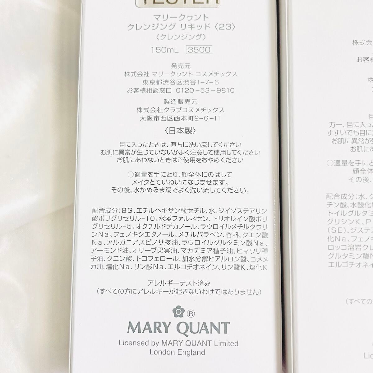 クリア ウォッシュ/MARY QUANT/洗顔フォームを使ったクチコミ(2枚目)