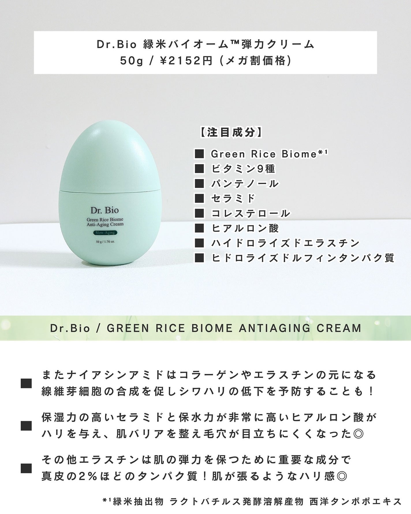 みさき┊︎韓国スキンケア 🤎 on LIPS 「【Dr.Bio】┈┈┈┈┈┈┈┈┈┈閲覧ありがとうございます!..」(3枚目)