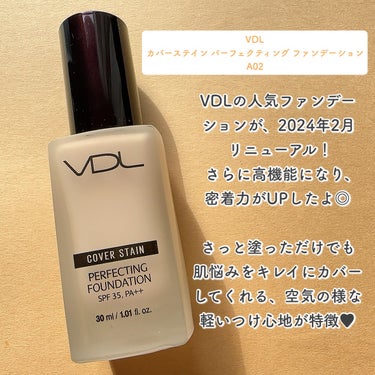 VDL カバーステイン パーフェクティング ファンデーション/VDL/リキッドファンデーションを使ったクチコミ（2枚目）