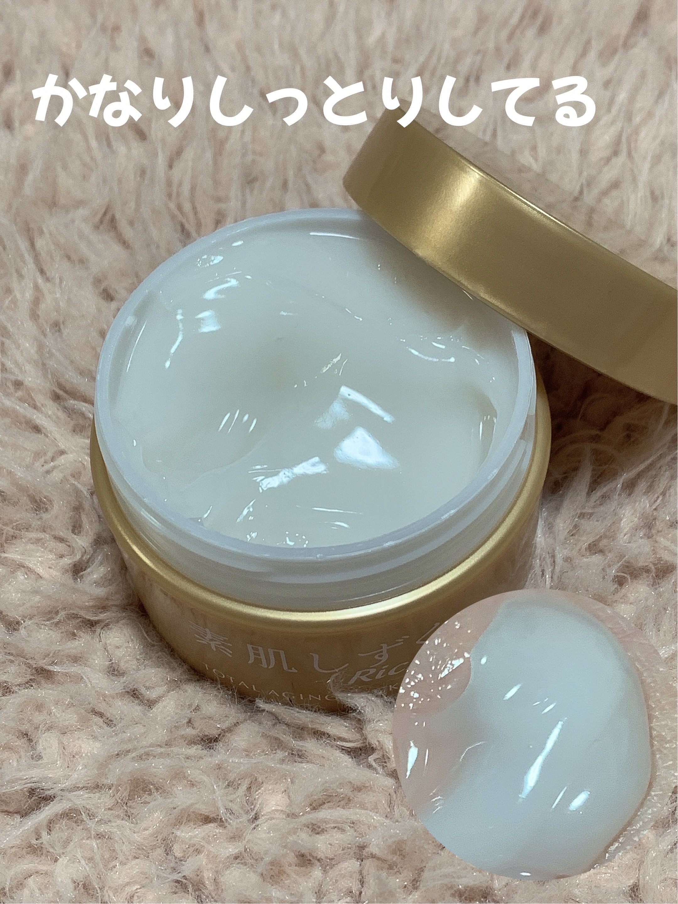 トータルエイジング・オールインワンゲル/素肌しずく/オールインワン化粧品を使ったクチコミ（2枚目）