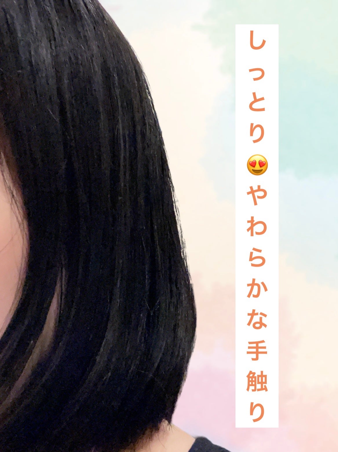 スーパーリッチシャイン ダメージリペア とろとろ補修トリートメント/LUX/洗い流すヘアトリートメントを使ったクチコミ(2枚目)