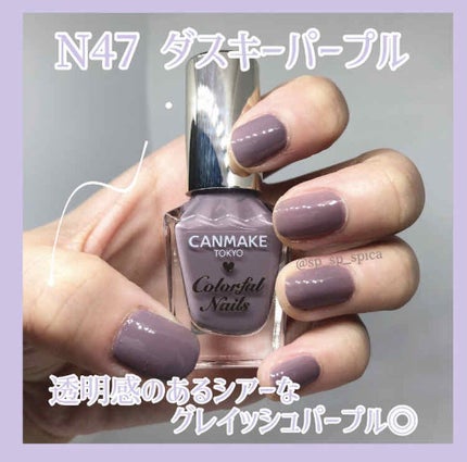カラフルネイルズ/キャンメイク/マニキュアを使ったクチコミ(3枚目)