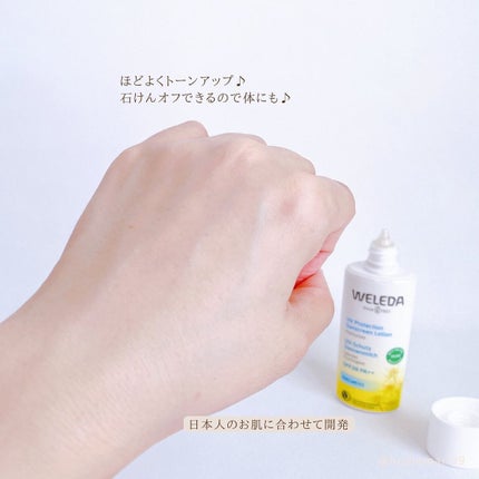 エーデルワイス UVプロテクト/WELEDA/化粧下地を使ったクチコミ(5枚目)