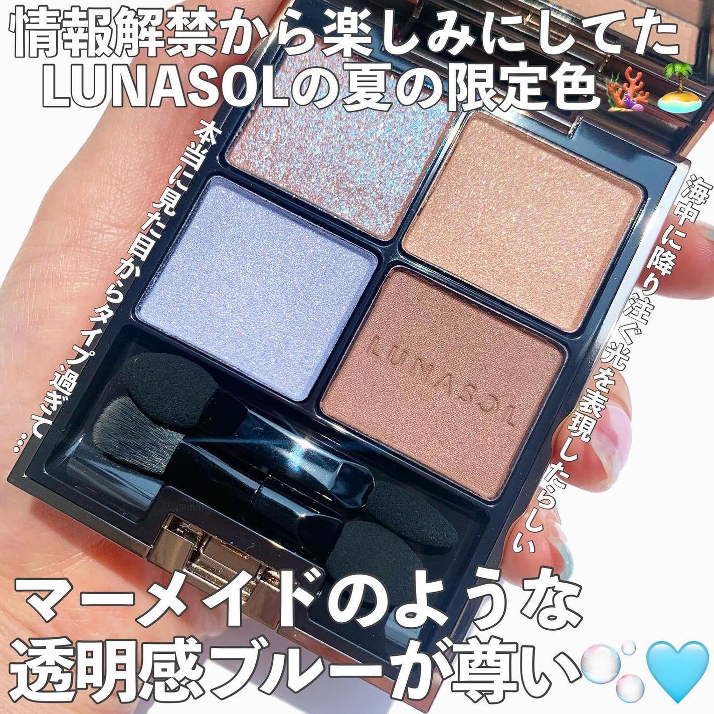 アイカラーレーション/LUNASOL/アイシャドウパレットを使ったクチコミ(2枚目)