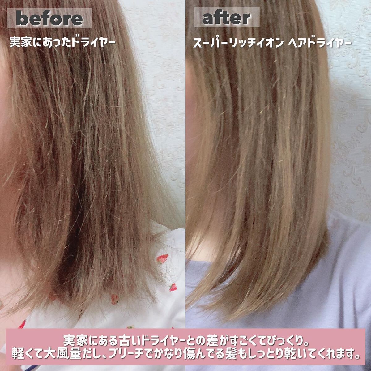 スーパーリッチイオンヘアドライヤー AG-0003/agetuya/ドライヤーを使ったクチコミ(3枚目)