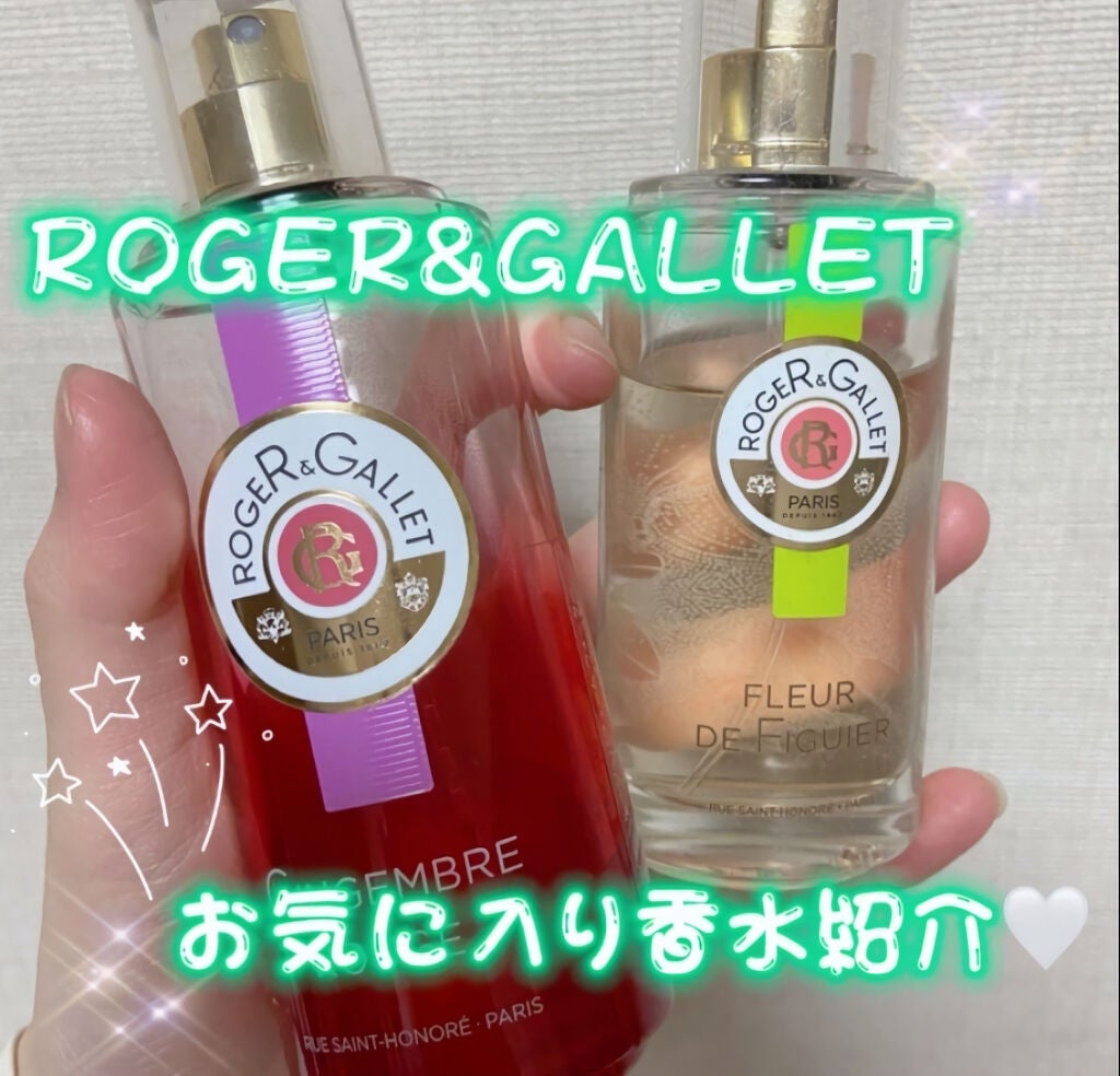 フィグパフューム ウォーター/ロジェ・ガレ/香水(その他)を使ったクチコミ(1枚目)