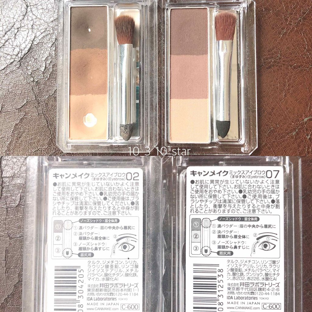 ミックスアイブロウ/キャンメイク/パウダーアイブロウを使ったクチコミ（2枚目）