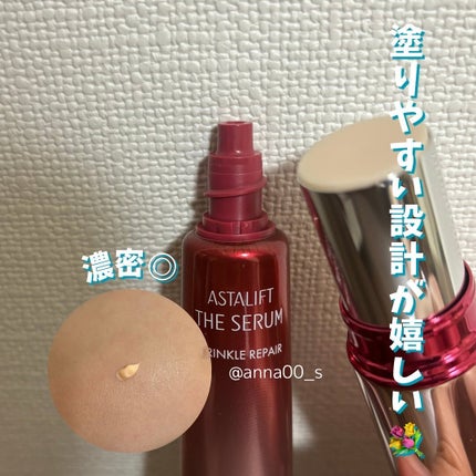 ザ セラム リンクルリペア 朝用 /アスタリフト/美容液を使ったクチコミ(4枚目)