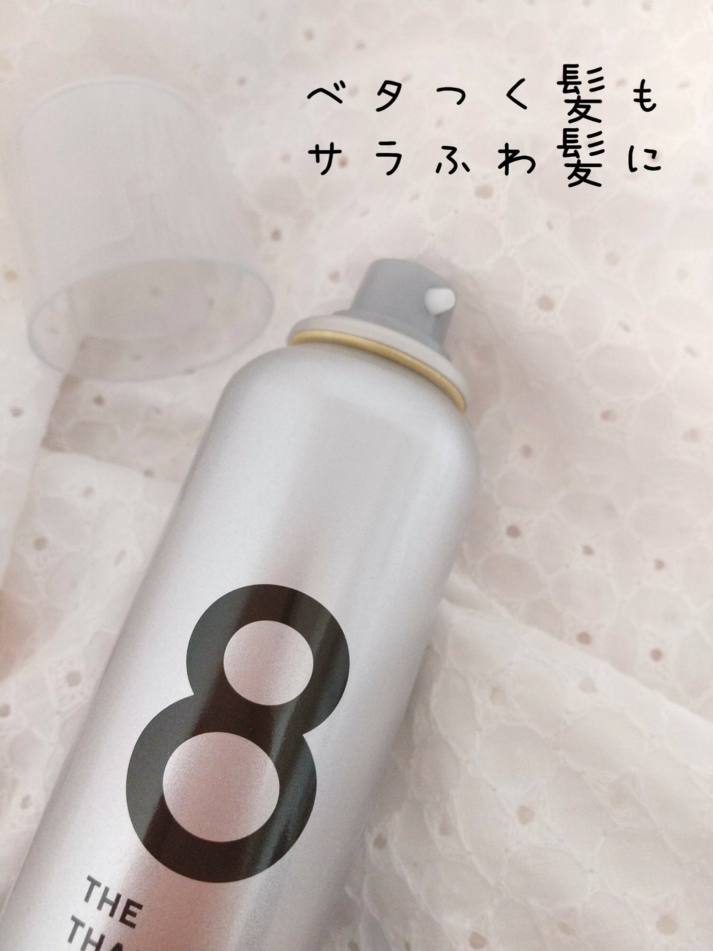 ウォーターレス ドライシャンプー(無香料)/エイトザタラソ/ドライシャンプーを使ったクチコミ(2枚目)