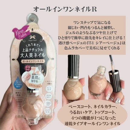 シュガードール オールインワンネイルR/シュガードール/オールインワンネイルを使ったクチコミ(2枚目)