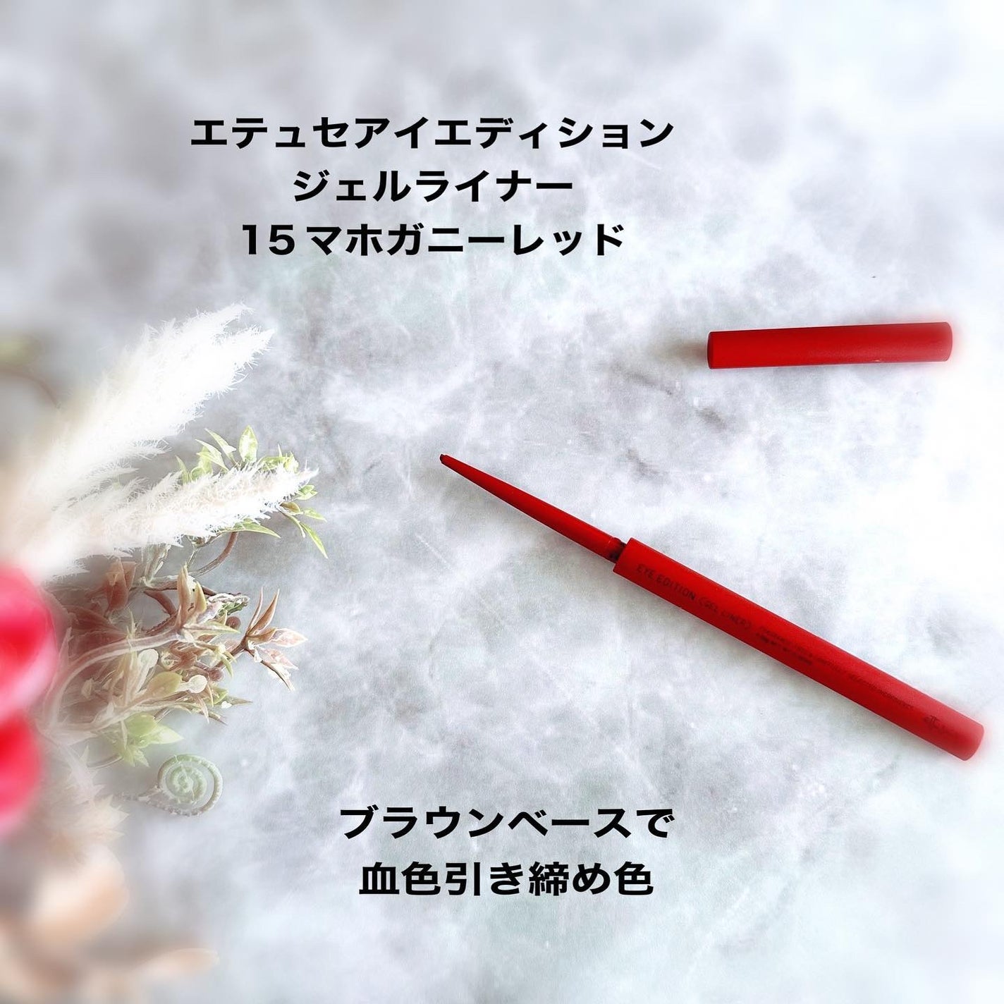 エテュセ アイエディション(マスカラ)/ettusais/マスカラを使ったクチコミ(3枚目)