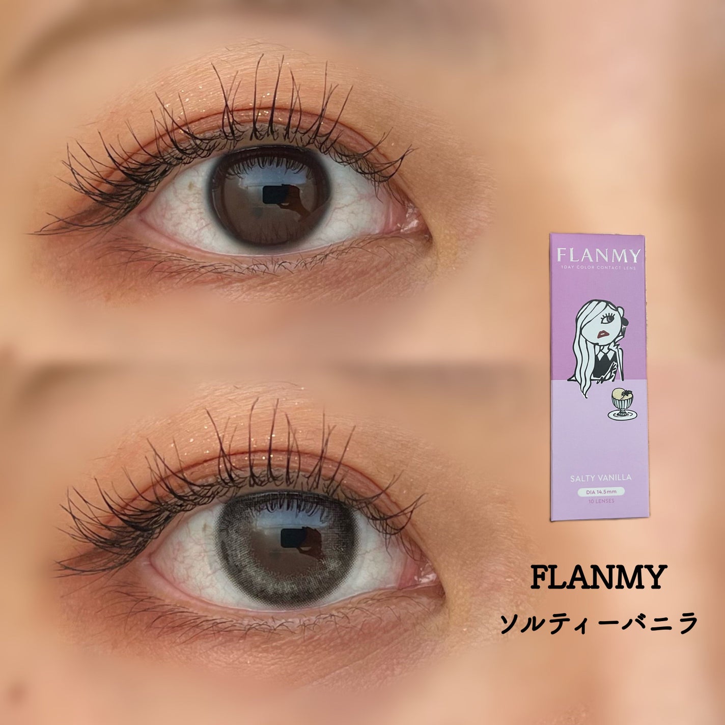 とあ on LIPS 「FLANMYソルティーバニラ/FLANMYモアコン専売色のソル..」(1枚目)