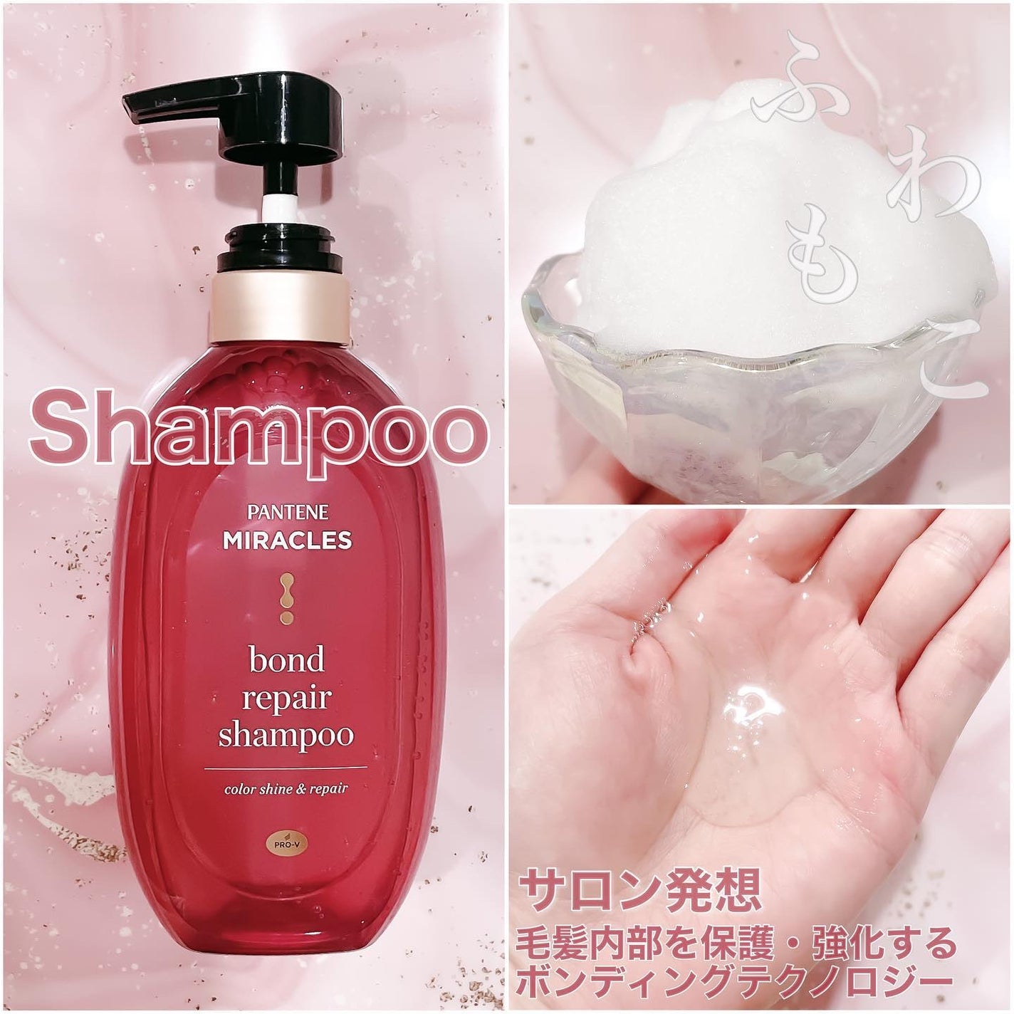 ボンド リペア (カラーシャイン & リペア) シャンプー & トリートメント/パンテーン/市販シャンプーを使ったクチコミ(2枚目)