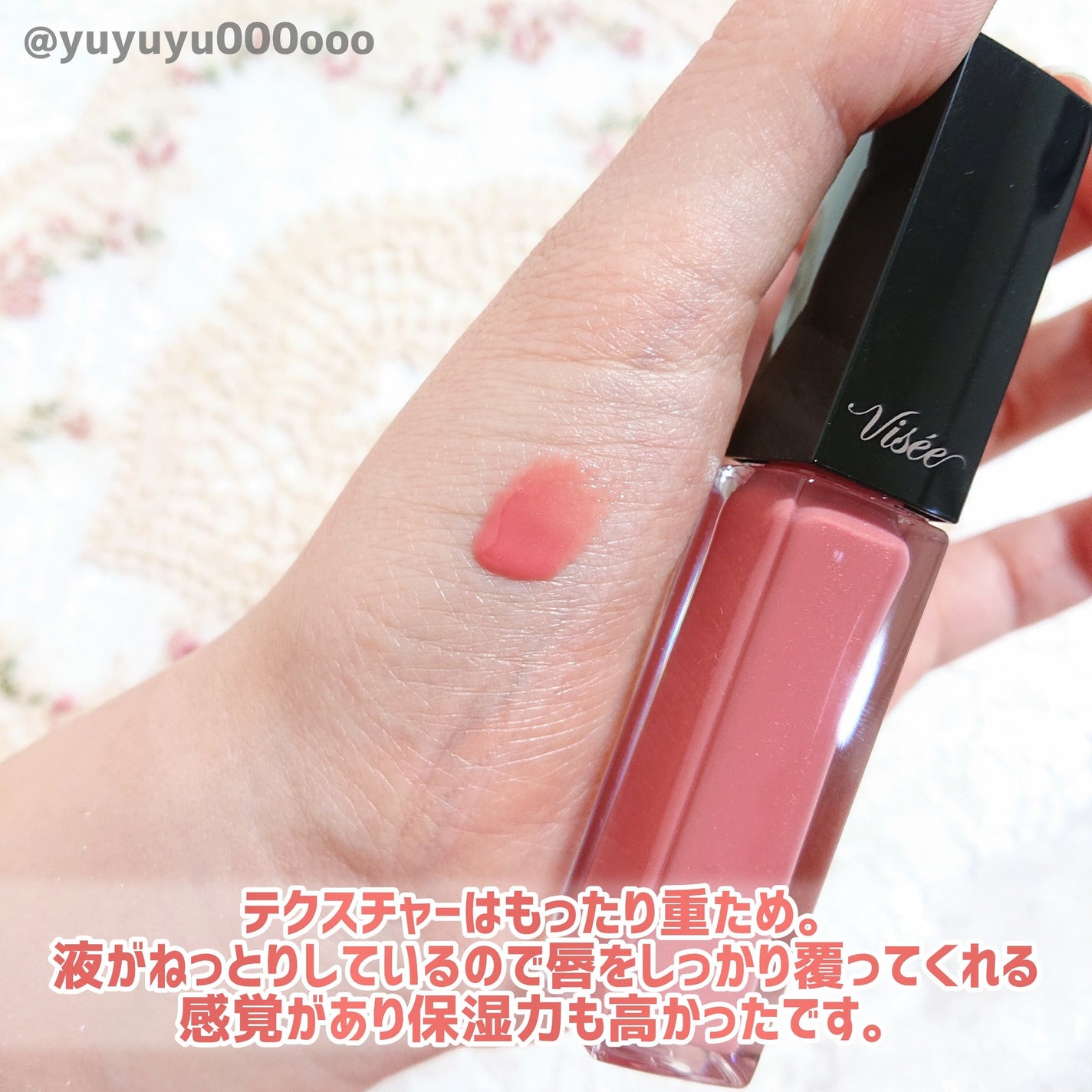 エッセンス リッププランパー/Visée/リッププランパーを使ったクチコミ(3枚目)