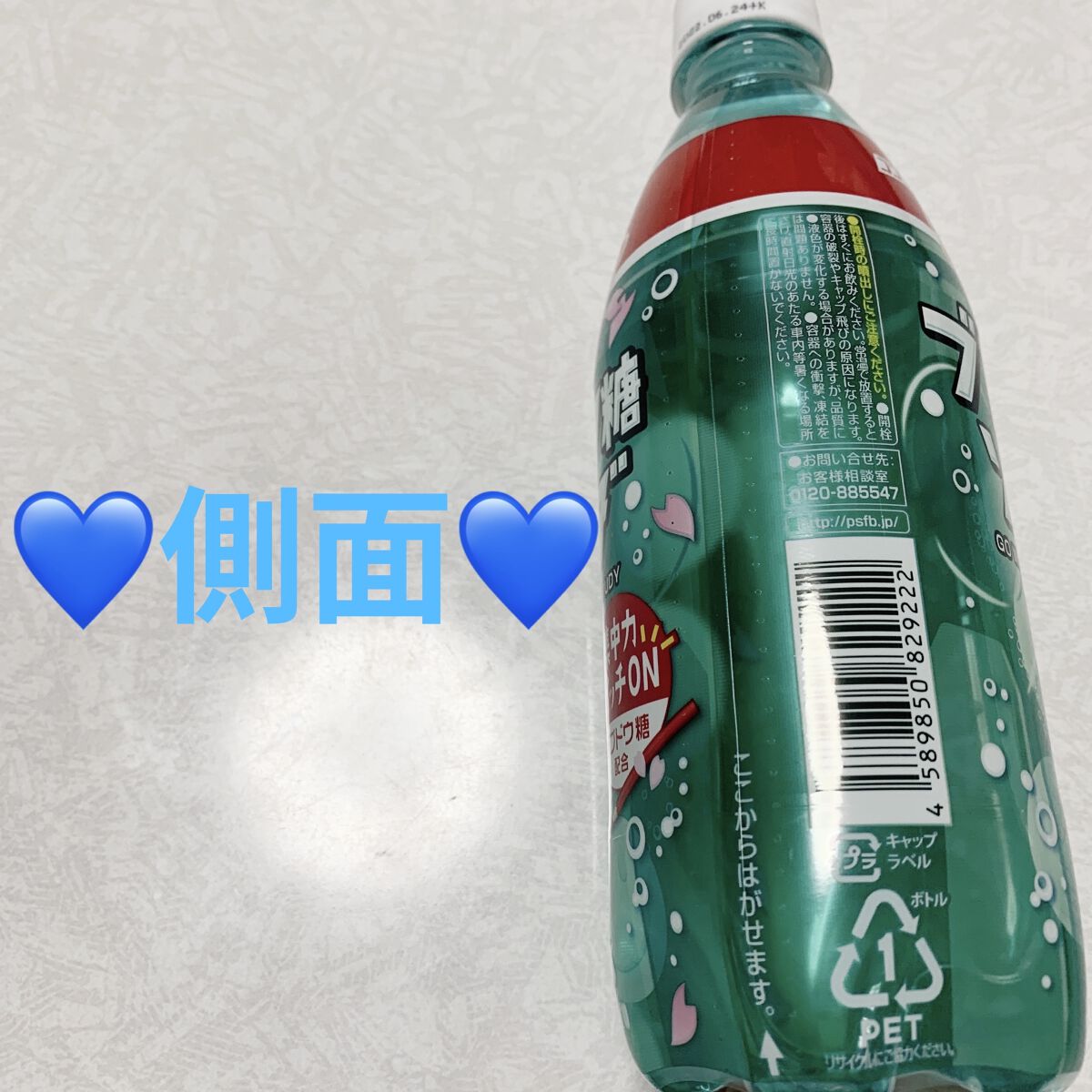 がぶ飲み ブドウ糖ソーダ/Pokka Sapporo (ポッカサッポロ)/ドリンクを使ったクチコミ（3枚目）