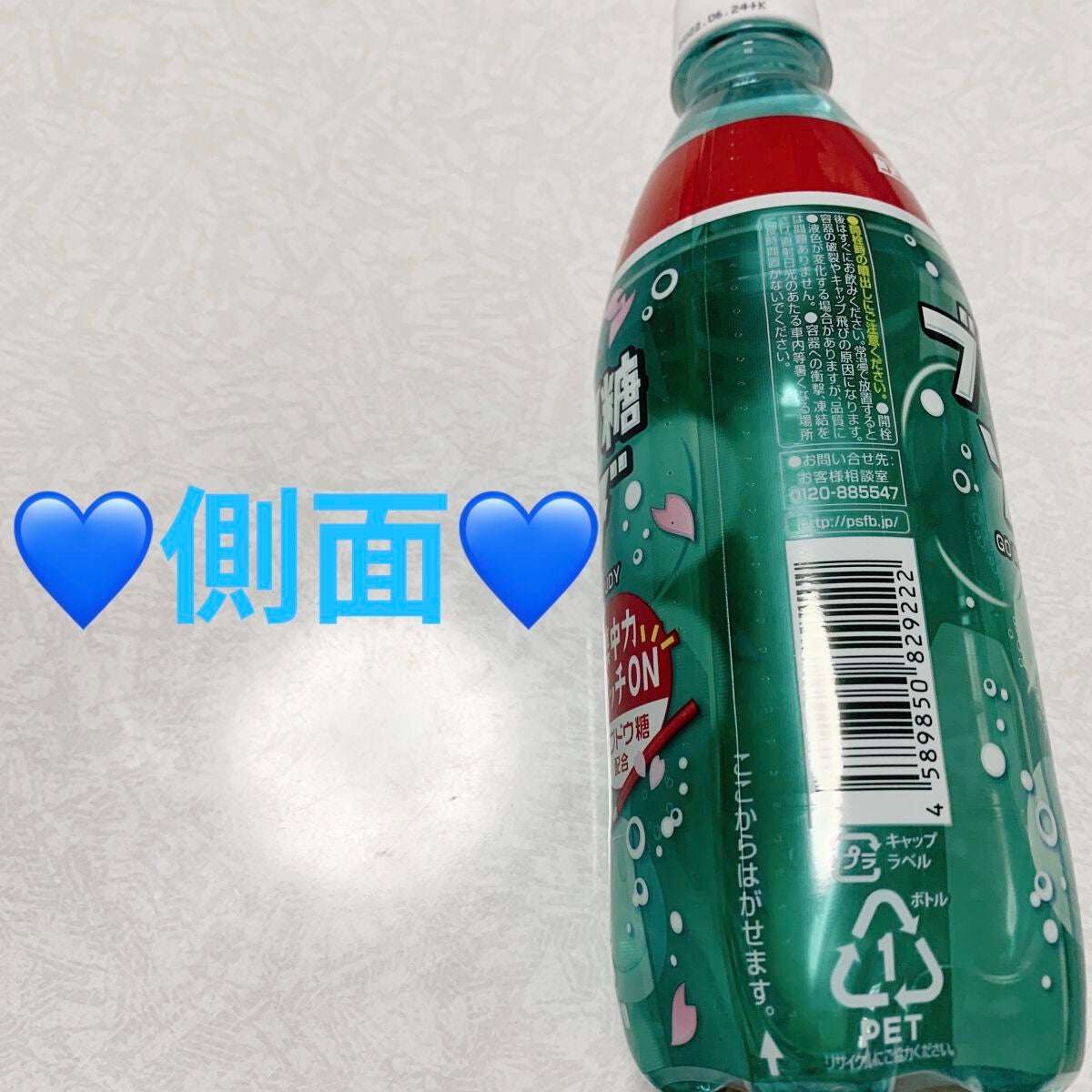 がぶ飲み ブドウ糖ソーダ/Pokka Sapporo (ポッカサッポロ)/ドリンクを使ったクチコミ(3枚目)