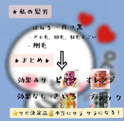 ヘアーオイル【トリートメント】/ellips/ヘアオイルを使ったクチコミ(7枚目)