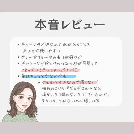 ゴマージュシュガー/meshimase/ボディスクラブを使ったクチコミ(5枚目)