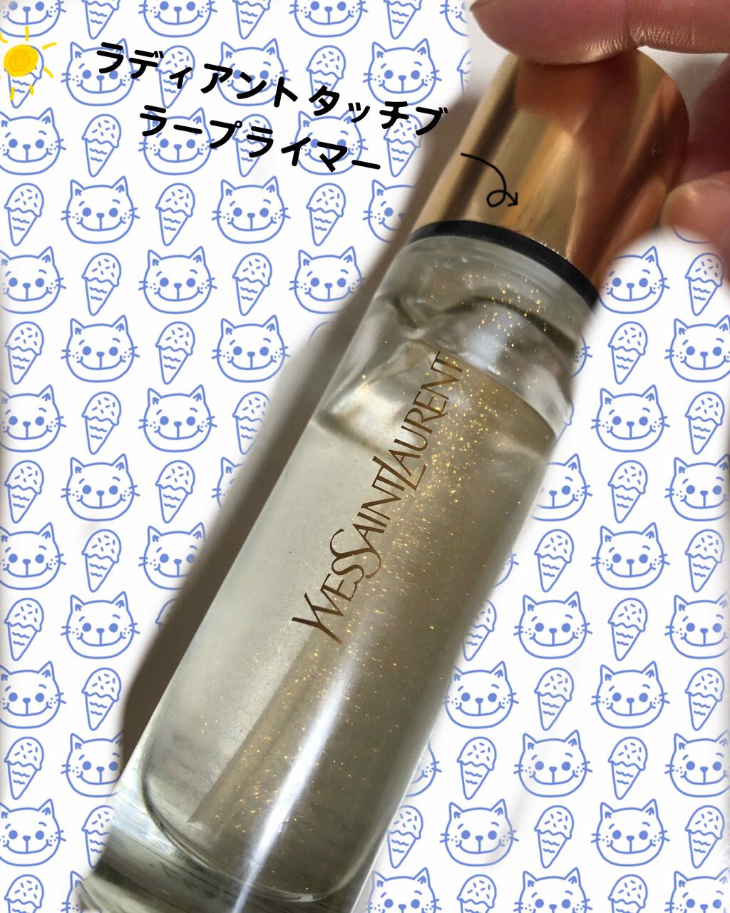 ラディアント タッチ ブラープライマー/YVES SAINT LAURENT BEAUTE/化粧下地を使ったクチコミ(1枚目)