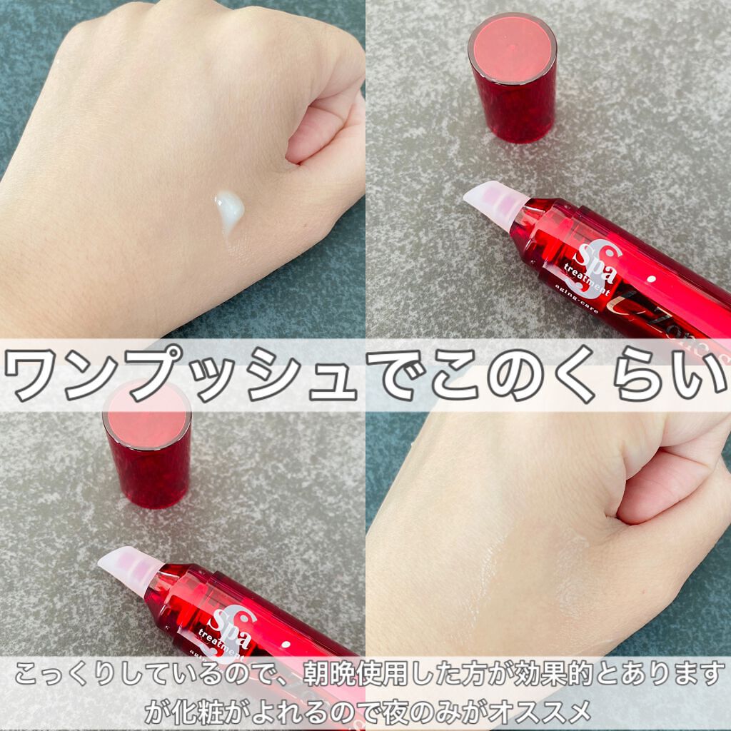 スパトリートメントhas iゾーンセーラム/Spa treatment/アイケア・アイクリームを使ったクチコミ(3枚目)