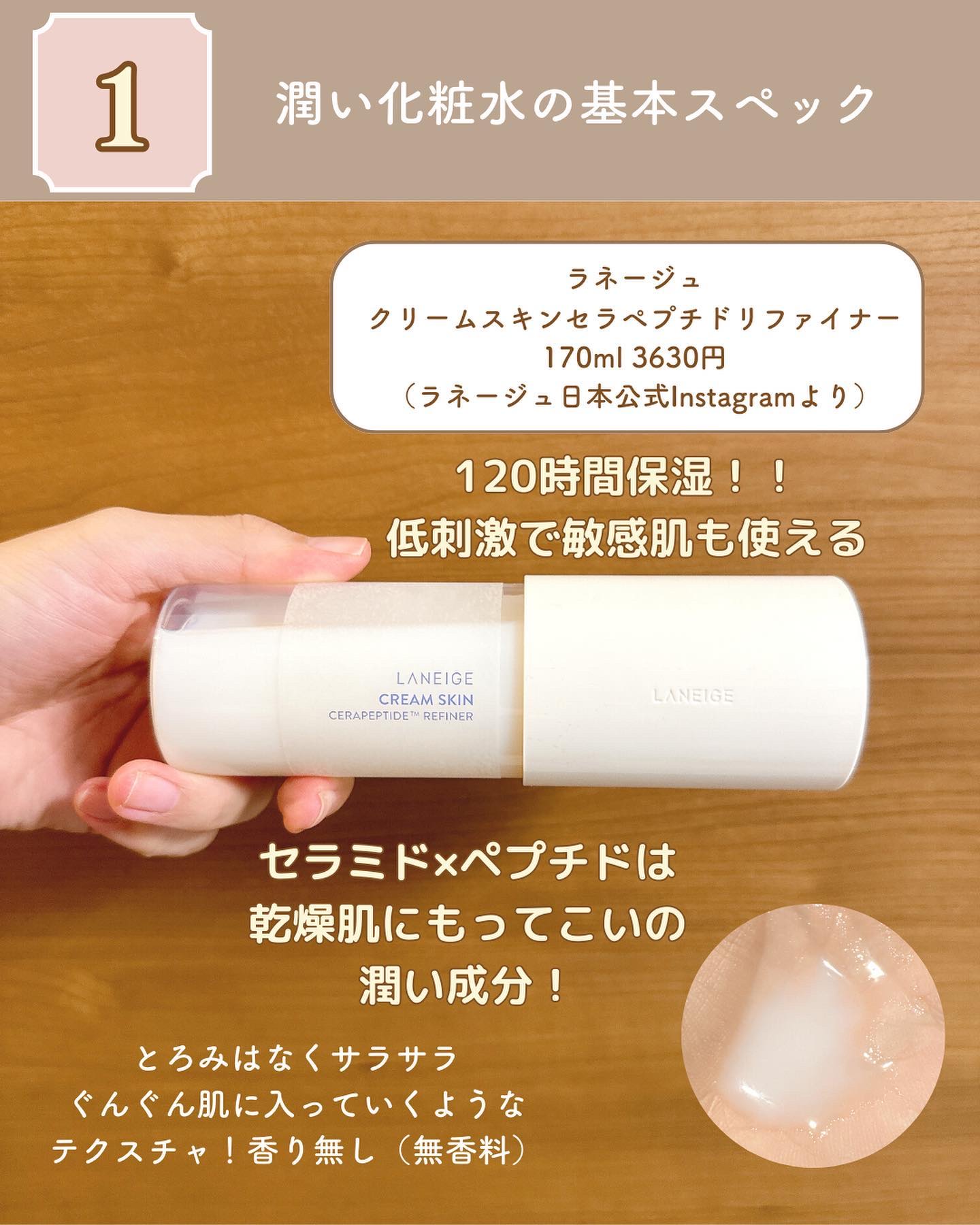 クリームスキン ローション/LANEIGE/化粧水を使ったクチコミ（3枚目）