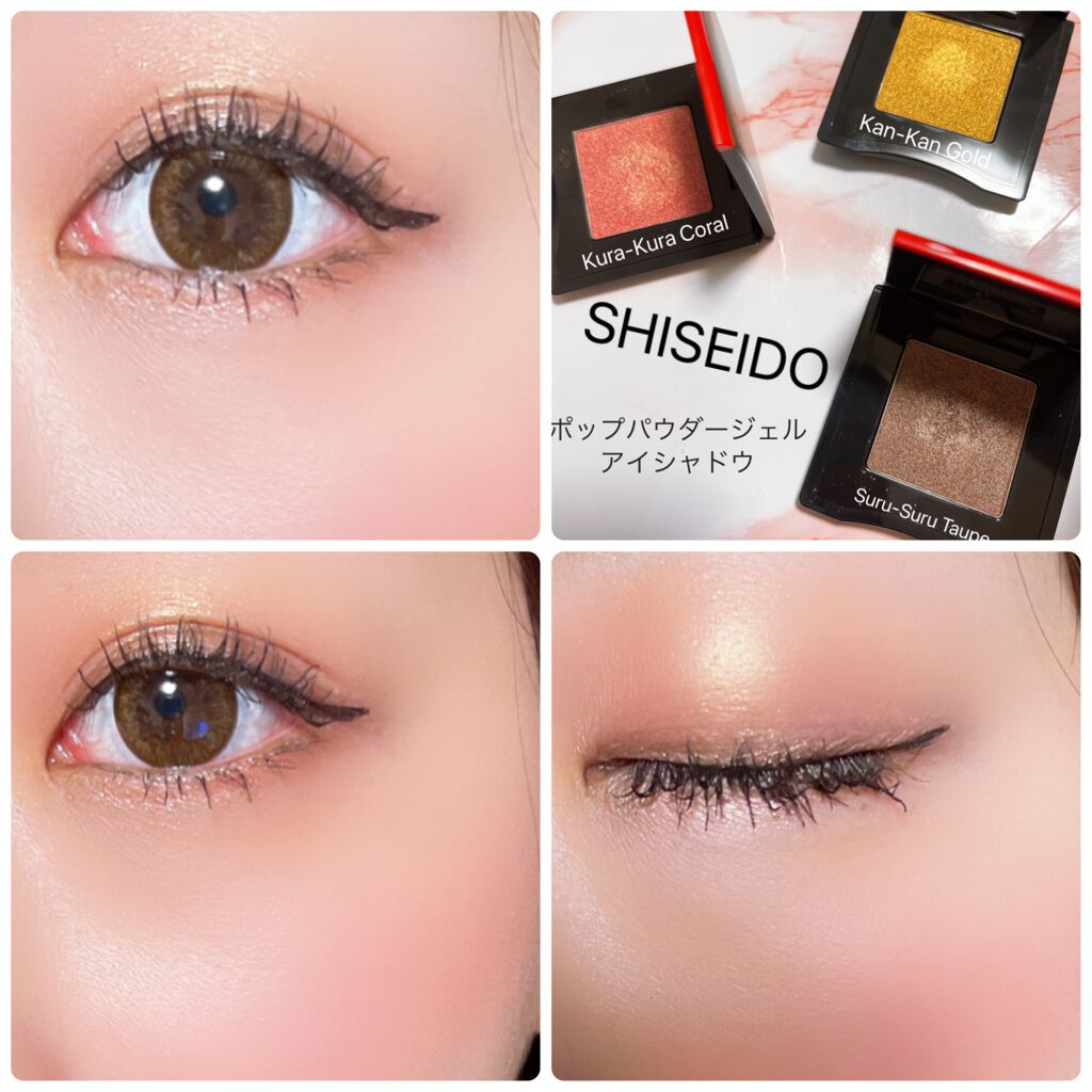 ポップ パウダージェル アイシャドウ/SHISEIDO/単色アイシャドウを使ったクチコミ(2枚目)