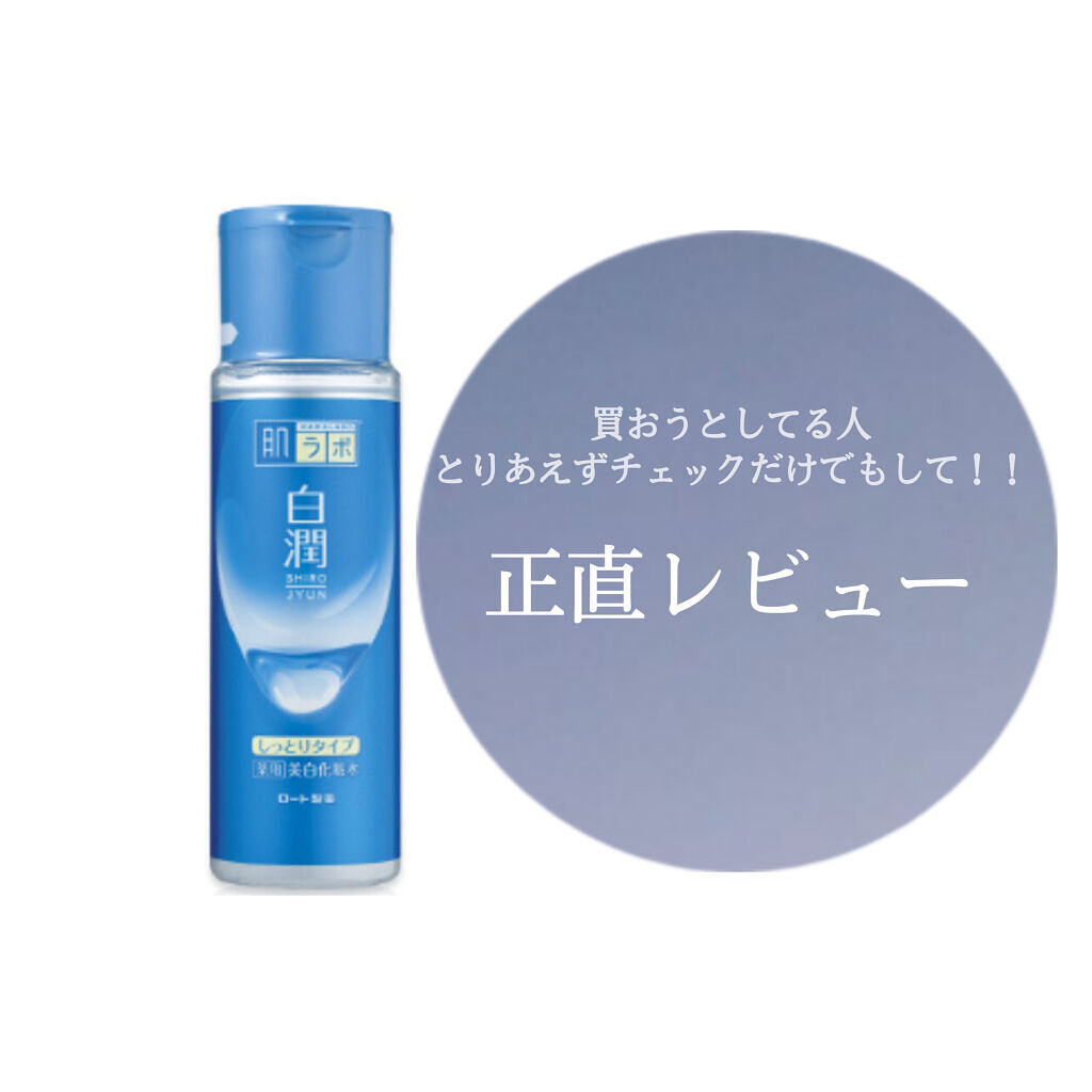 化粧水・敏感肌用・しっとりタイプ/無印良品/化粧水を使ったクチコミ（1枚目）