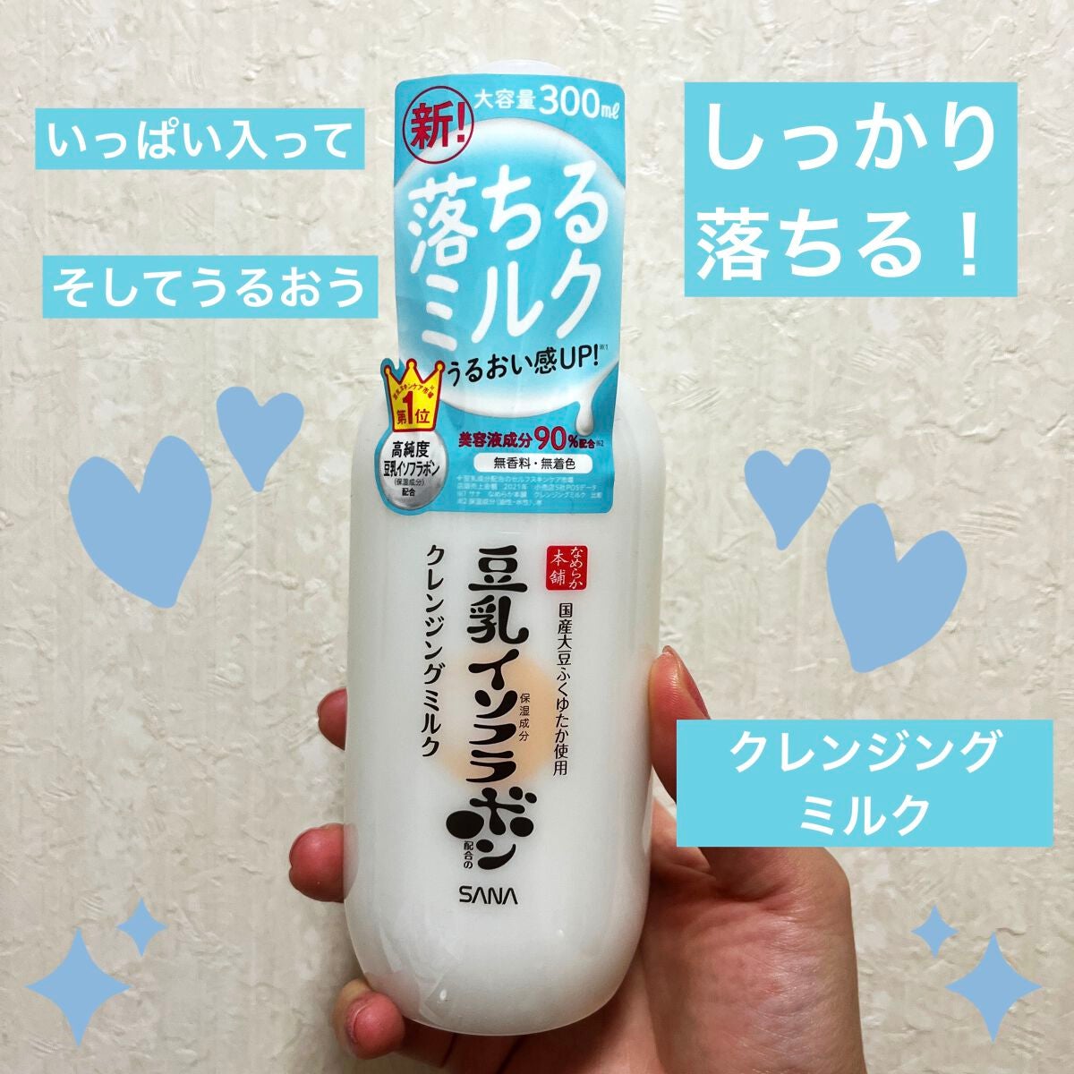 クレンジングミルク NC/なめらか本舗/ミルククレンジングを使ったクチコミ(1枚目)