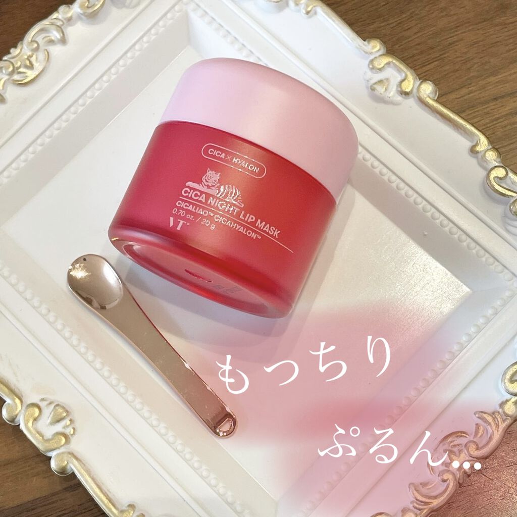 CICA ナイトリップマスク/VT/リップマスクを使ったクチコミ（1枚目）