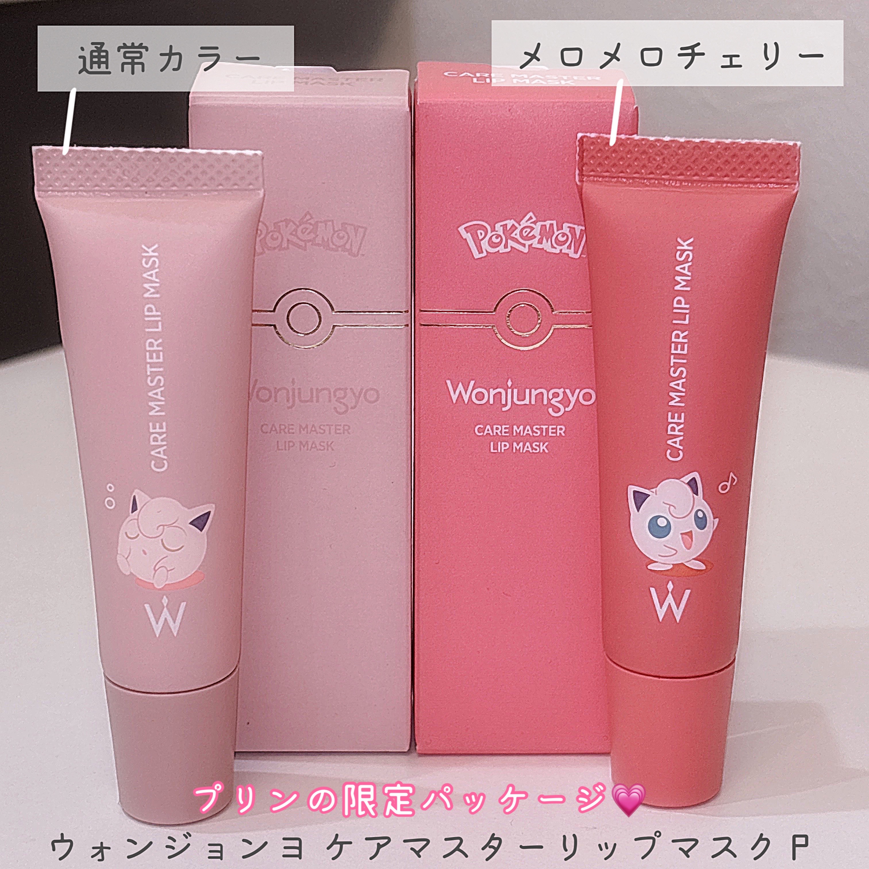 ウォンジョンヨ ケアマスターリップマスク/Wonjungyo/リップマスクを使ったクチコミ（2枚目）