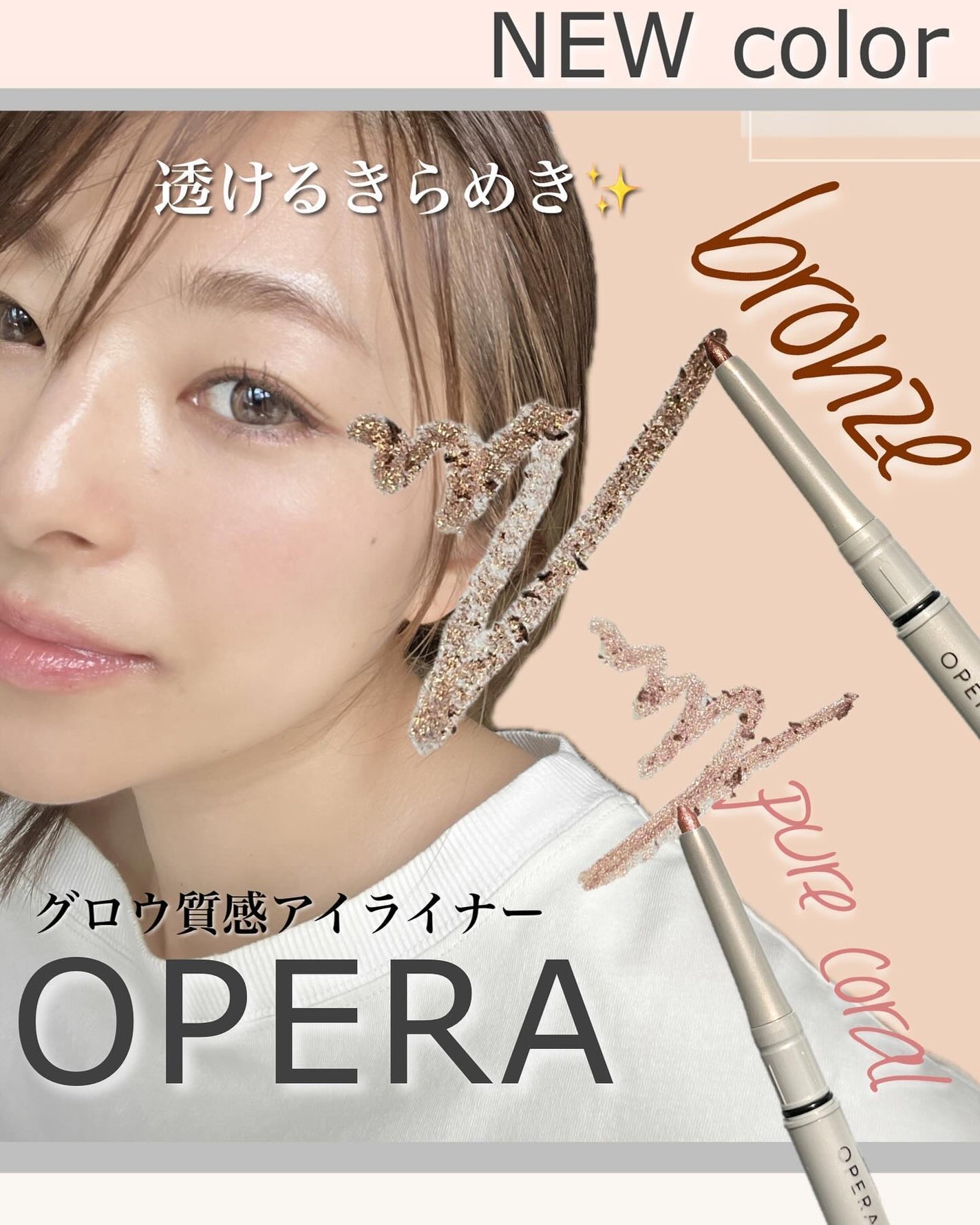 オペラ アイカラーペンシル/OPERA/ペンシルアイライナーを使ったクチコミ(1枚目)