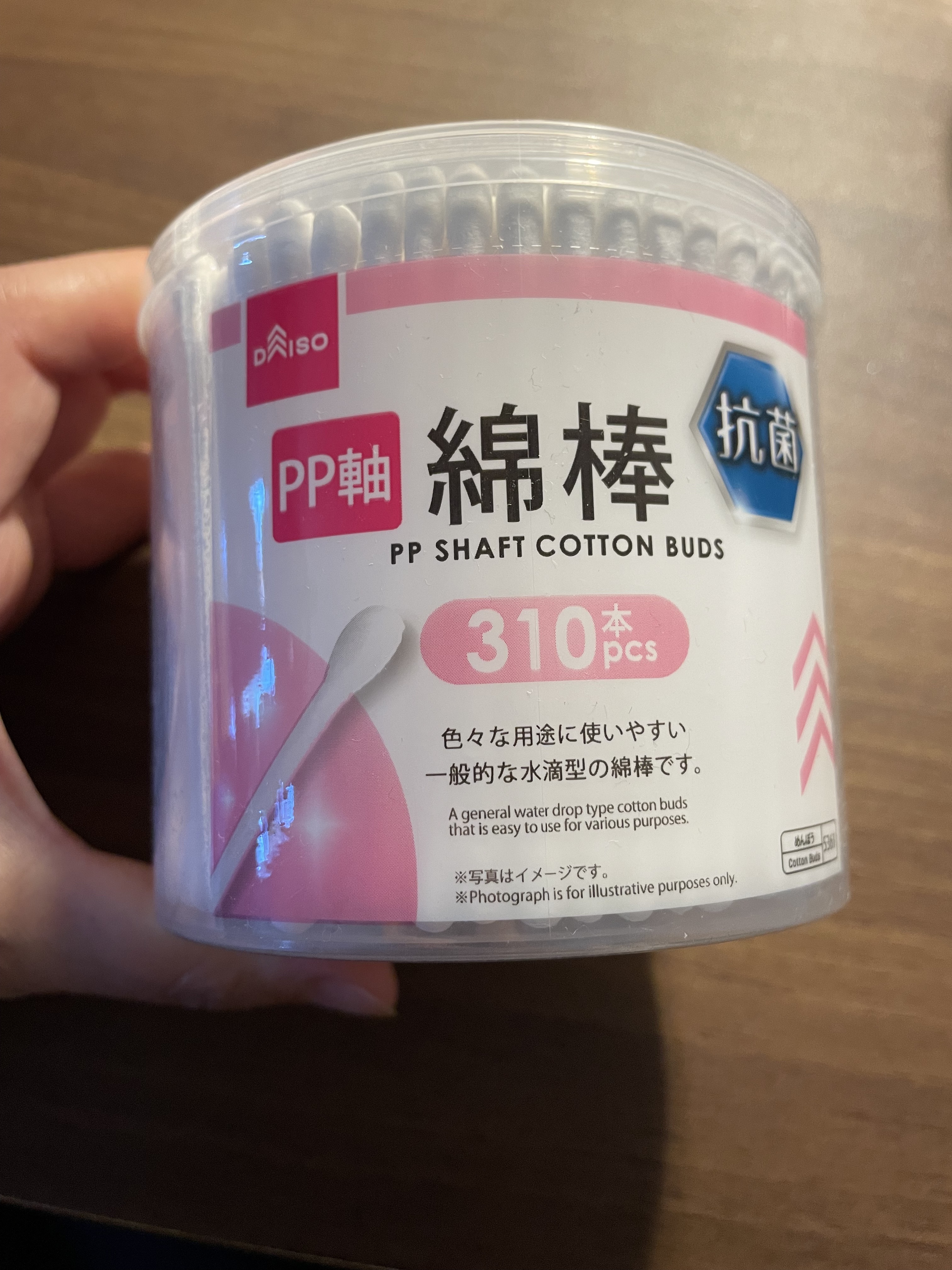 DAISO 抗菌 PP軸綿棒（310本）/DAISO/その他を使ったクチコミ（1枚目）