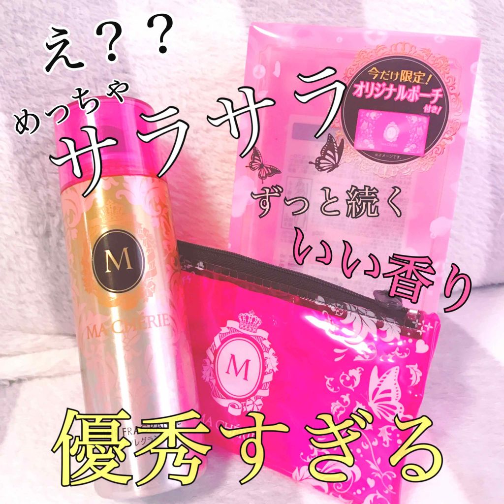 ヘアフレグランス EX/MACHERIE/プレスタイリング・寝ぐせ直しを使ったクチコミ(1枚目)