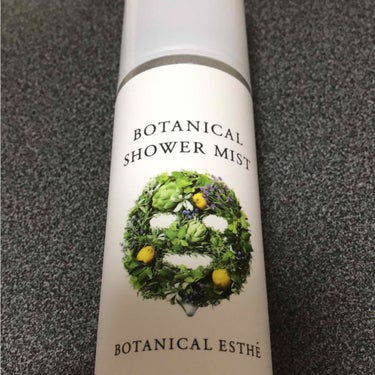 ボタニカルシャワーミスト/BOTANICAL ESTHE/化粧水を使ったクチコミ（1枚目）