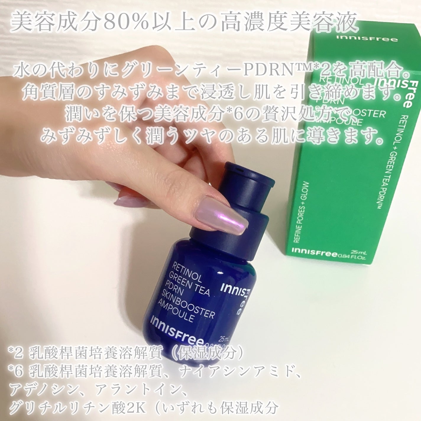 レチノール PDRN アドバンスド セラム/innisfree/美容液を使ったクチコミ(6枚目)