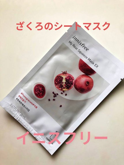 マイリアル スクイーズ マスクシート/innisfree/シートマスク・パックを使ったクチコミ(1枚目)