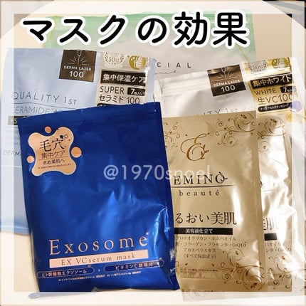 ダーマレーザー スーパーセラミド100マスク/クオリティファースト/シートマスク・パックを使ったクチコミ(1枚目)