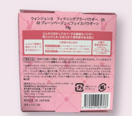 ウォンジョンヨ フィクシングブラーパウダー N/Wonjungyo/ルースパウダーを使ったクチコミ(6枚目)