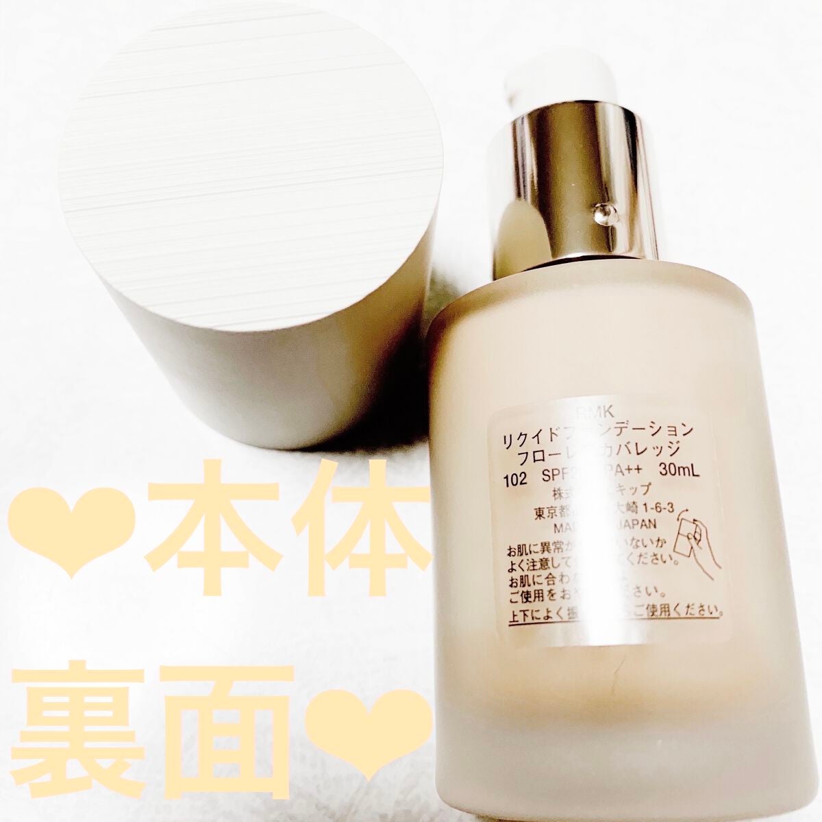 RMK ãªã¯ã€ããã¡ã³ããŒã·ã§ã³ ãããŒã¬ã¹ã«ãã¬ããž/RMK/ãªããããã¡ã³ããŒã·ã§ã³ã䜿ã£ãã¯ãã³ãïŒ2æç®ïŒ