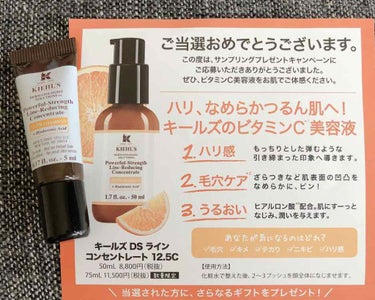 DS ライン コンセントレート 12.5 C/Kiehl's/美容液を使ったクチコミ（1枚目）