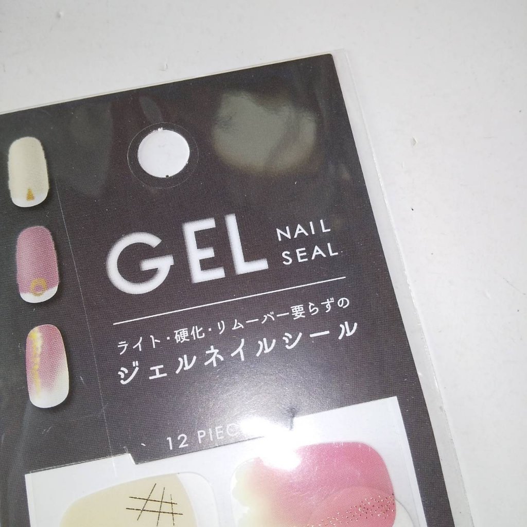 ジェルネイルシール/DAISO/ネイルシールを使ったクチコミ（2枚目）